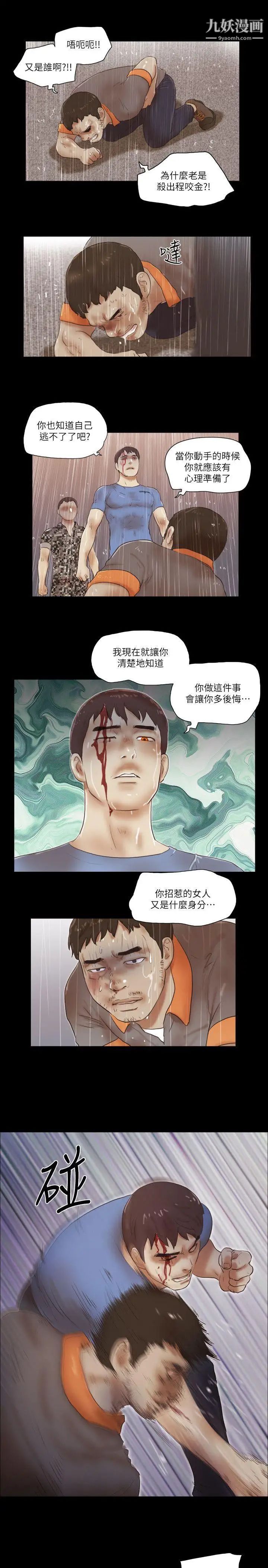 第76話 - 雨中的兩人20.jpg