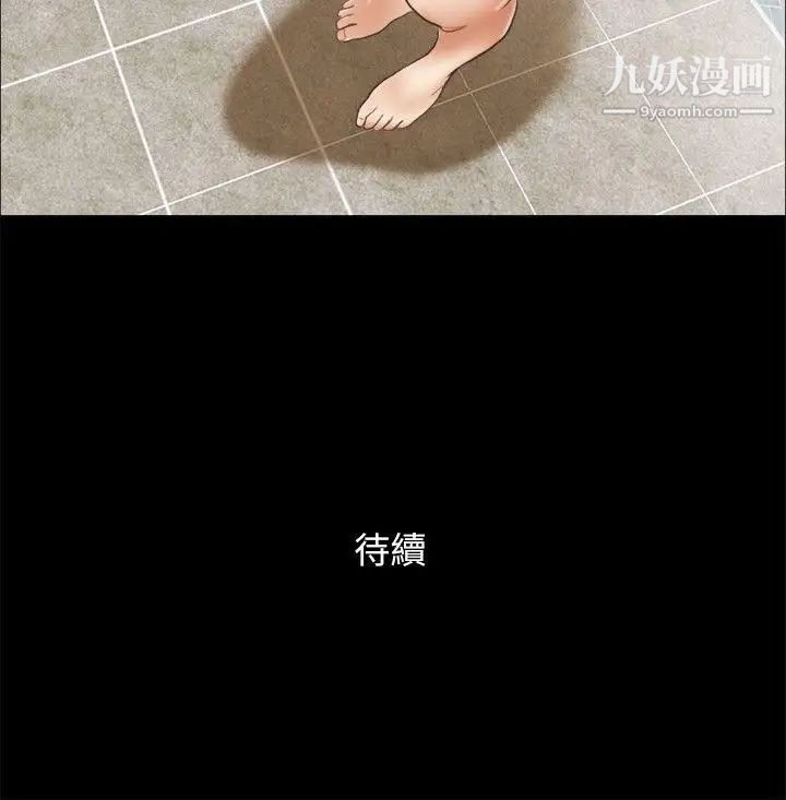 第64話 - 密謀的偷拍24.jpg