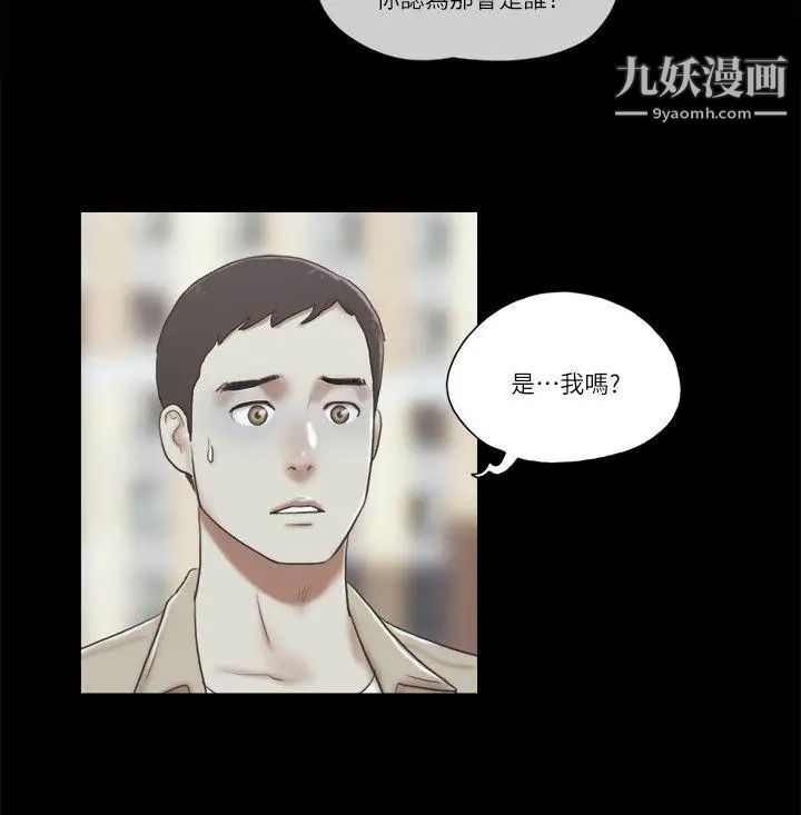 第66話 - 跟秀旼分手吧18.jpg