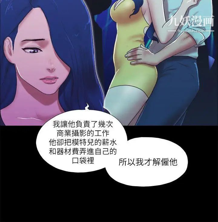 第54話 - 來我家吧14.jpg