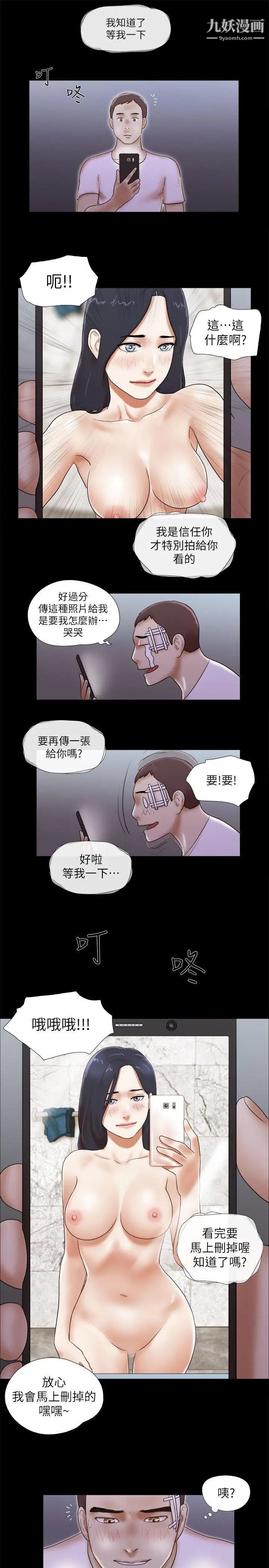 第54話 - 來我家吧23.jpg