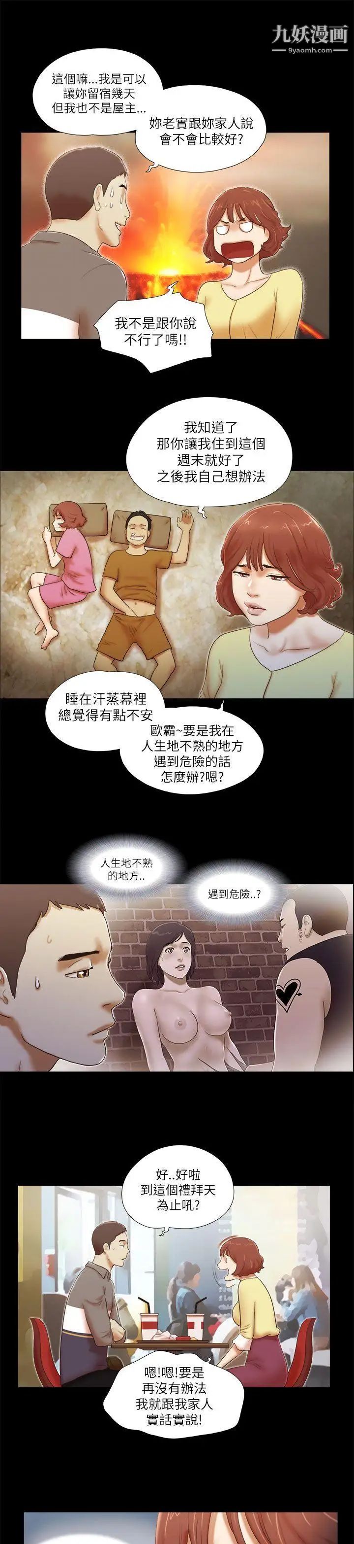 第46話 - 高中生的請託5.jpg