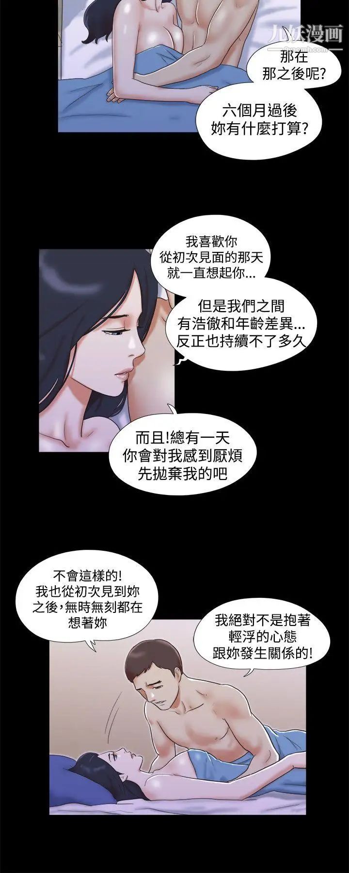 第11話 - 一邊吻我吧14.jpg