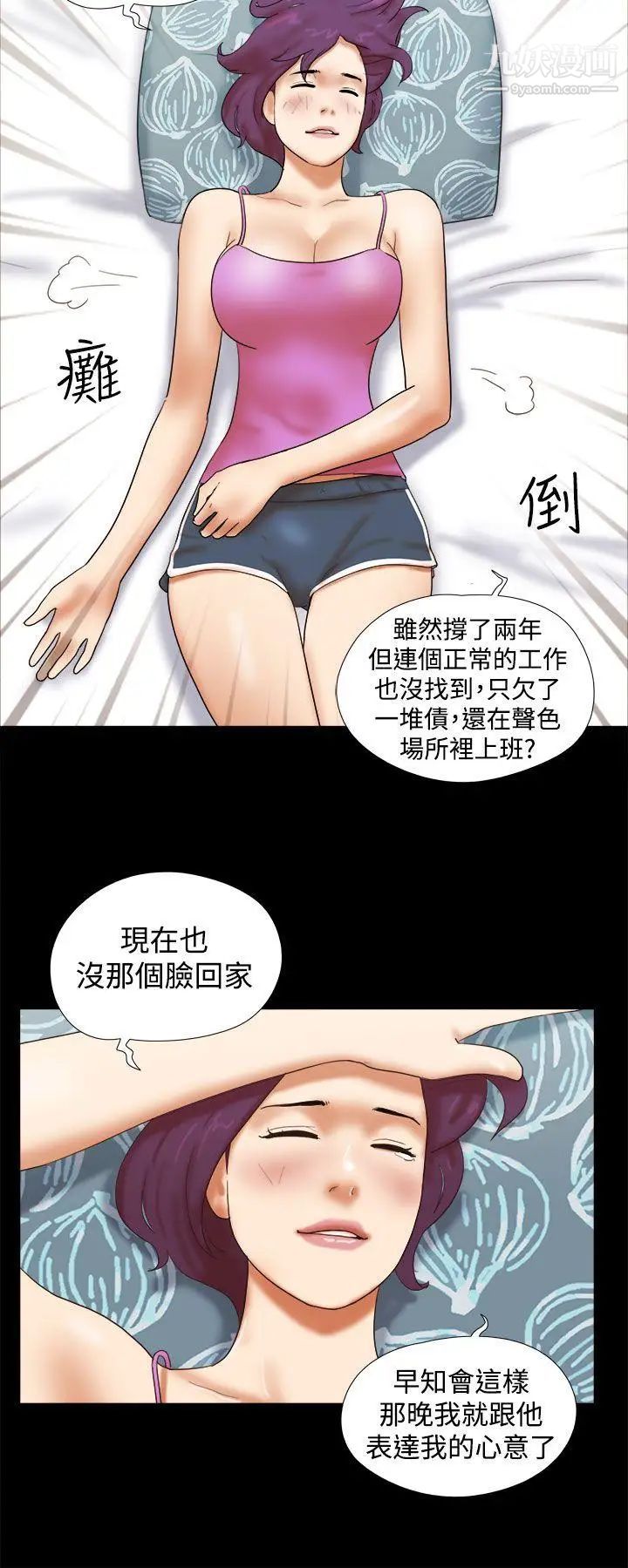 第34話 - 提分手8.jpg