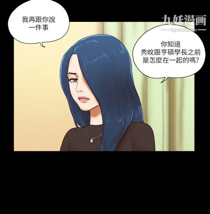 第56話 - 誤會與真實6.jpg