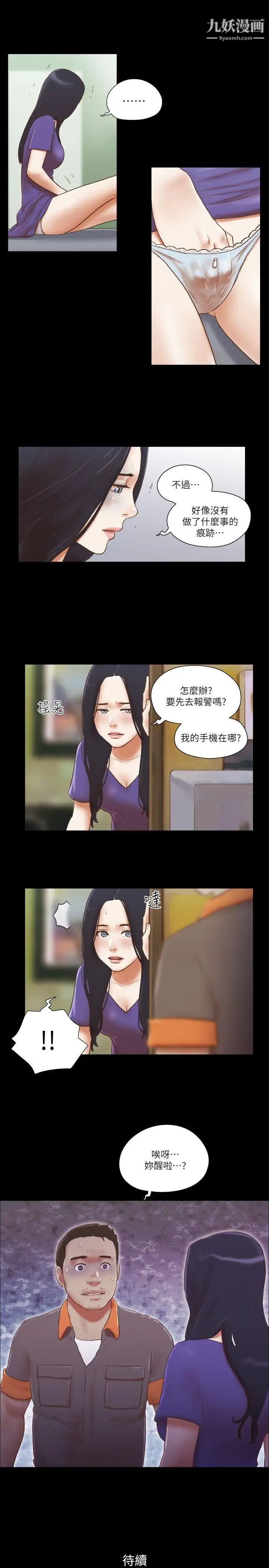 第73話 - 秀旼的危機25.jpg