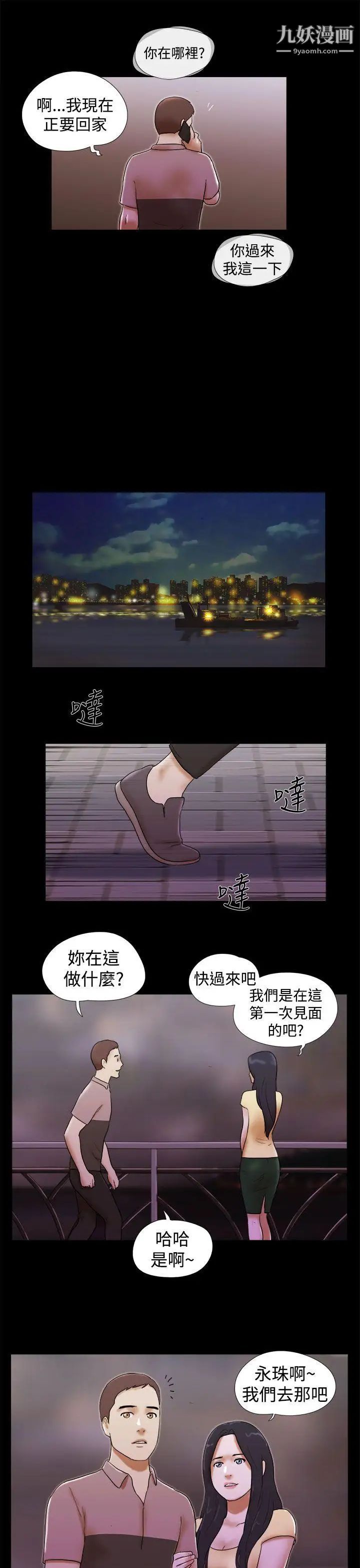 第34話 - 提分手19.jpg