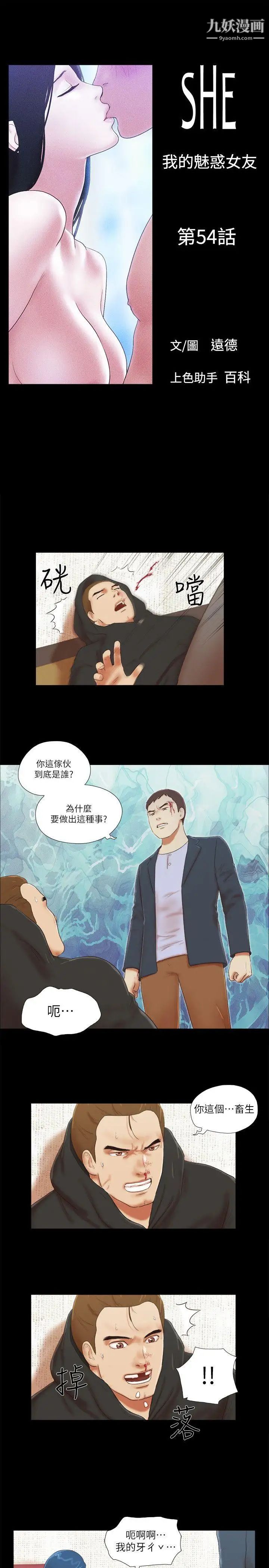 第54話 - 來我家吧1.jpg