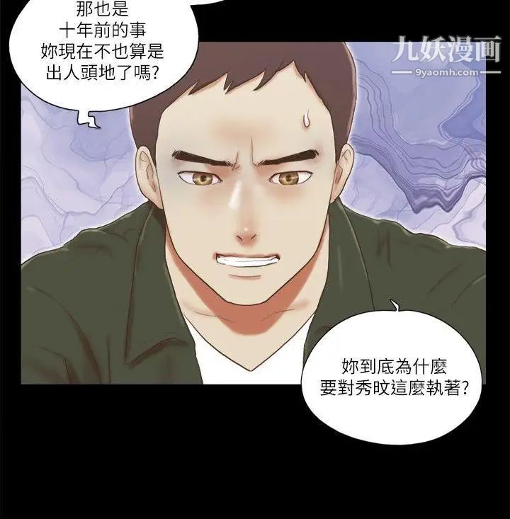 第65話 - 不擇手段的女人7.jpg