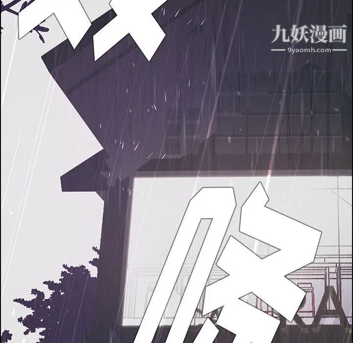 雨聲的誘惑-第9章-图片144