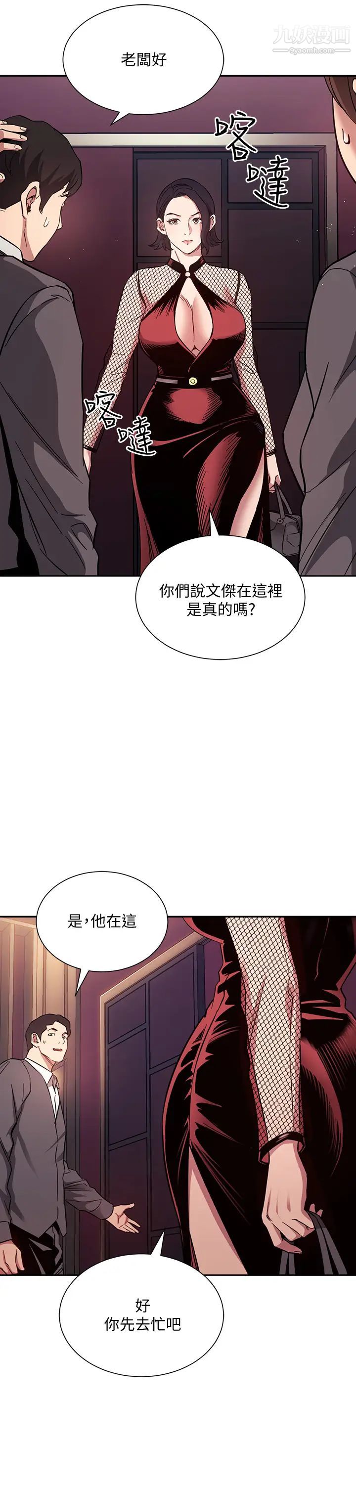 第59話 - 一滴都別剩，全射給我35.jpg