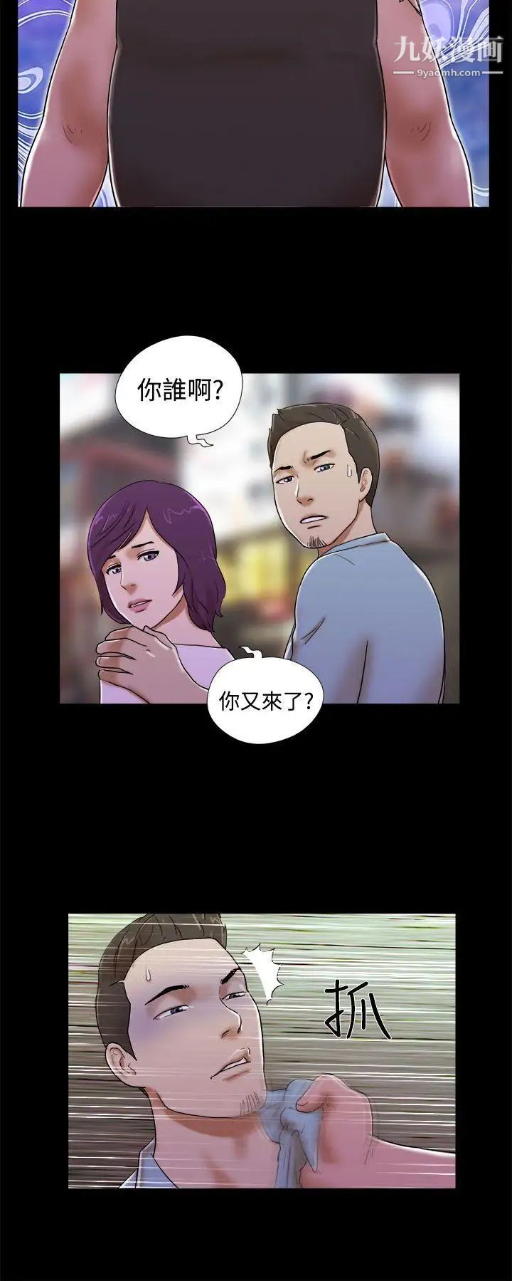 第35話 - 就不能誠實一點嗎?10.jpg