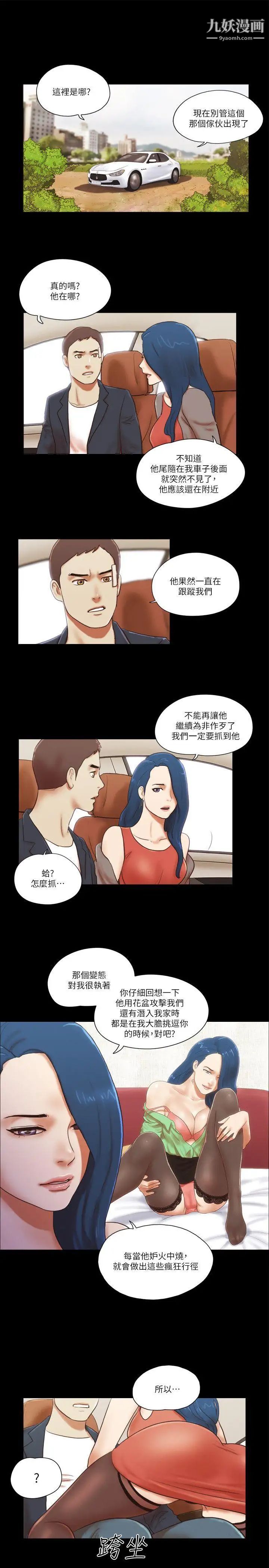 第57話 - 讓敵人找上門的方法19.jpg