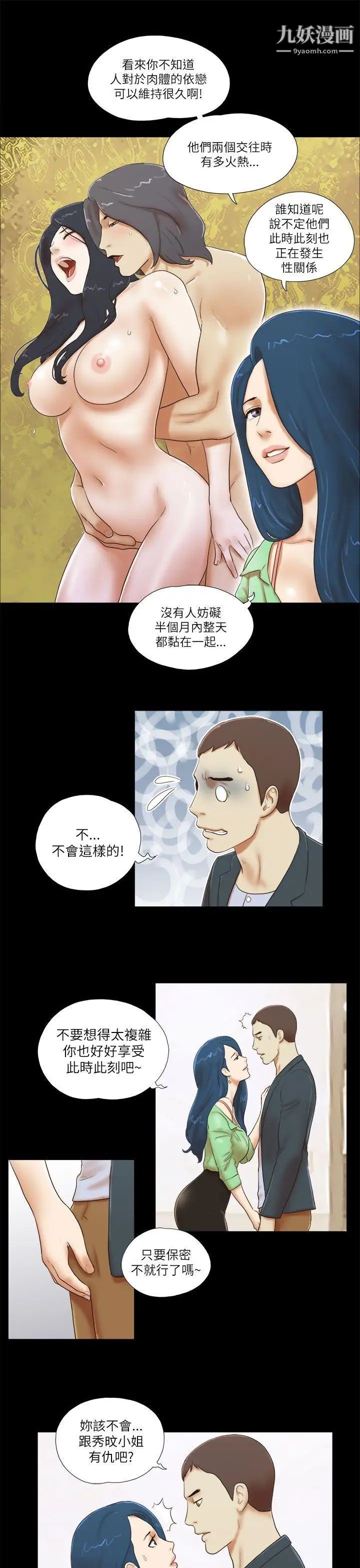 第52話 - 妳沒醉吧13.jpg