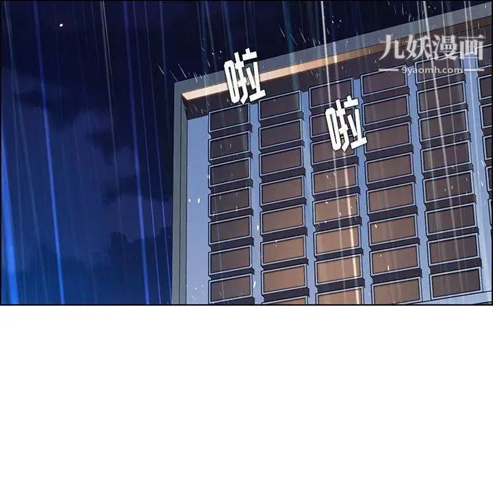 雨聲的誘惑-第29章-图片49