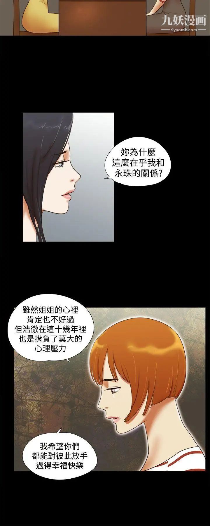 第37話 - 放棄整個人生14.jpg