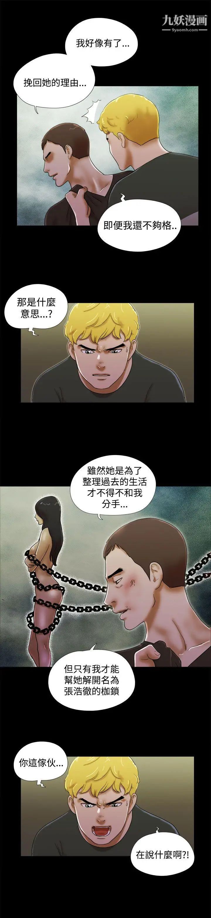 第38話 - 浩徹的徬徨11.jpg