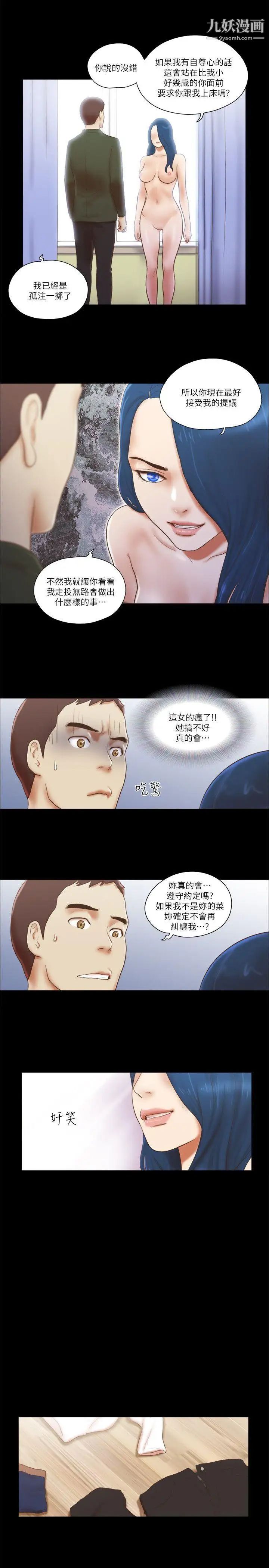 第65話 - 不擇手段的女人12.jpg