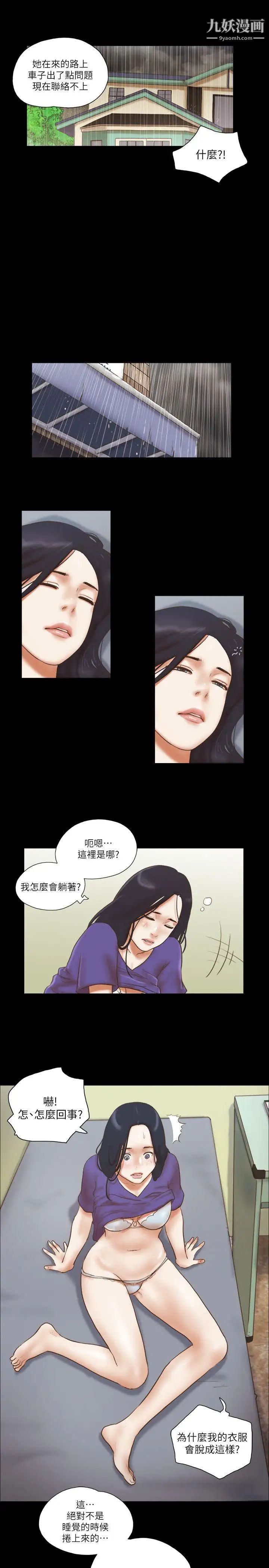 第73話 - 秀旼的危機23.jpg