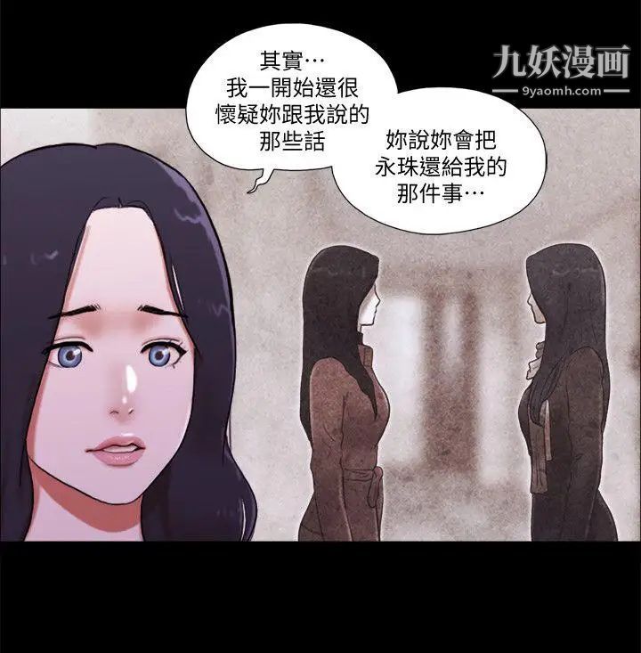 第70話 - 秀旼、愛羅與藝譚12.jpg