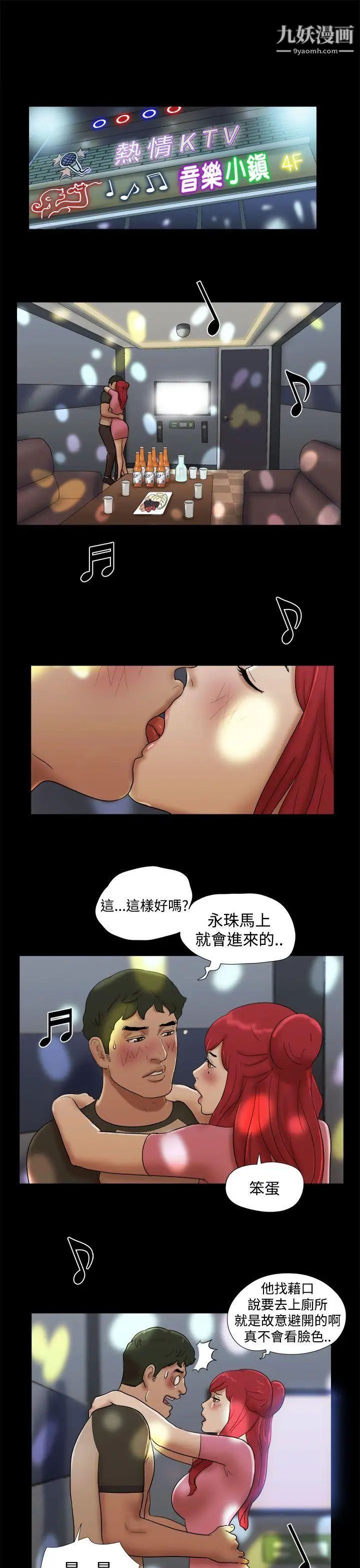 第31話 - 完美的性和諧度7.jpg