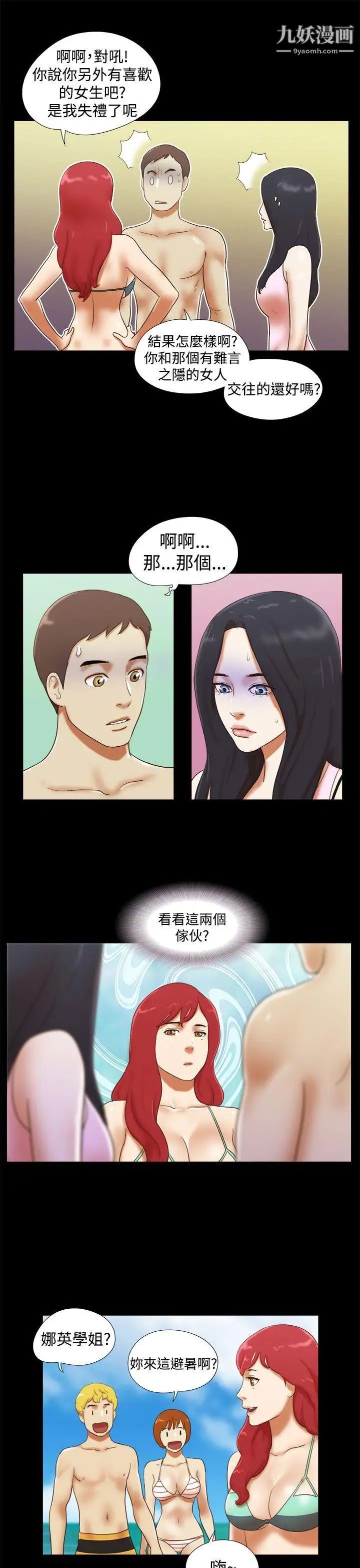 第19話 - 旅途中的不速之客15.jpg