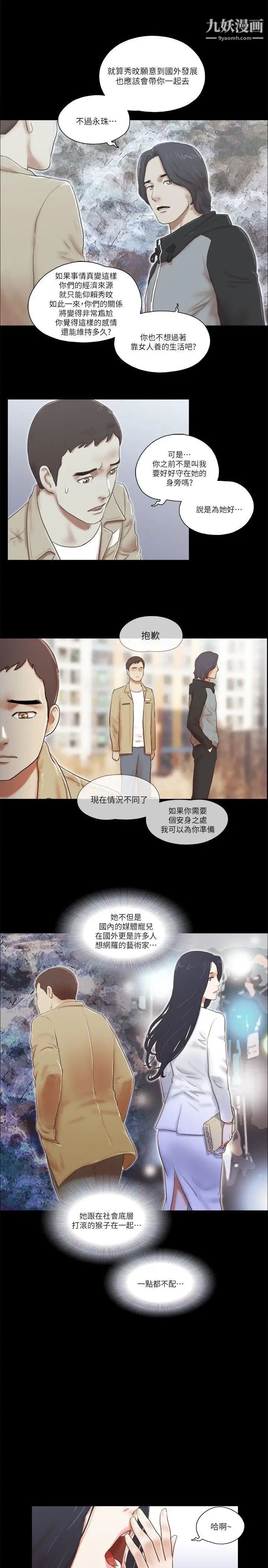 第66話 - 跟秀旼分手吧19.jpg