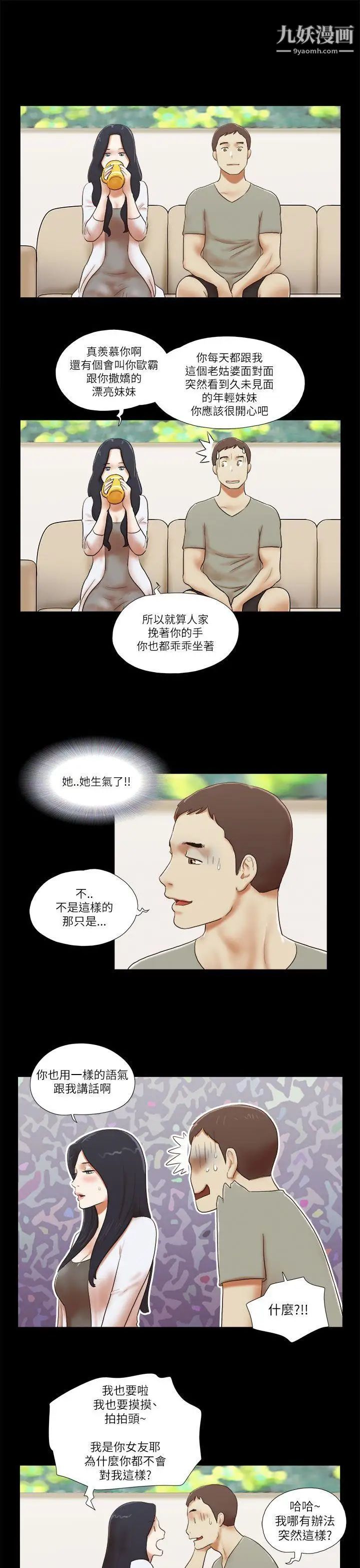 第46話 - 高中生的請託17.jpg