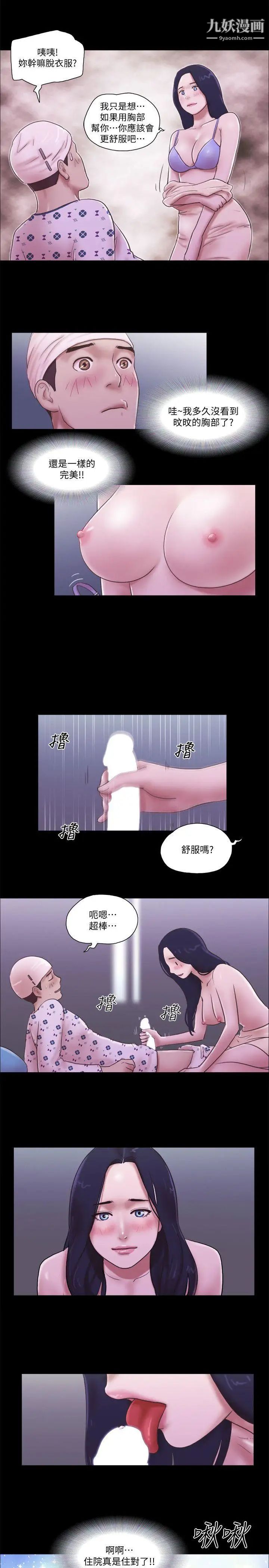 第77話 - 我在這邊幫你吧22.jpg