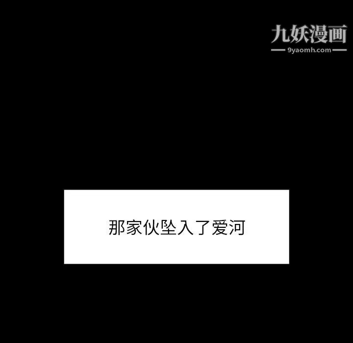 雨聲的誘惑-第17章-图片29