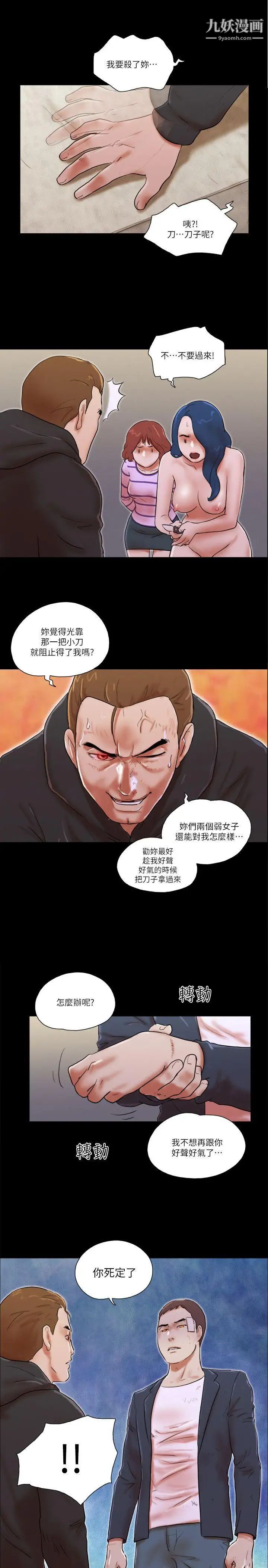 第60話 - 我想你了1.jpg