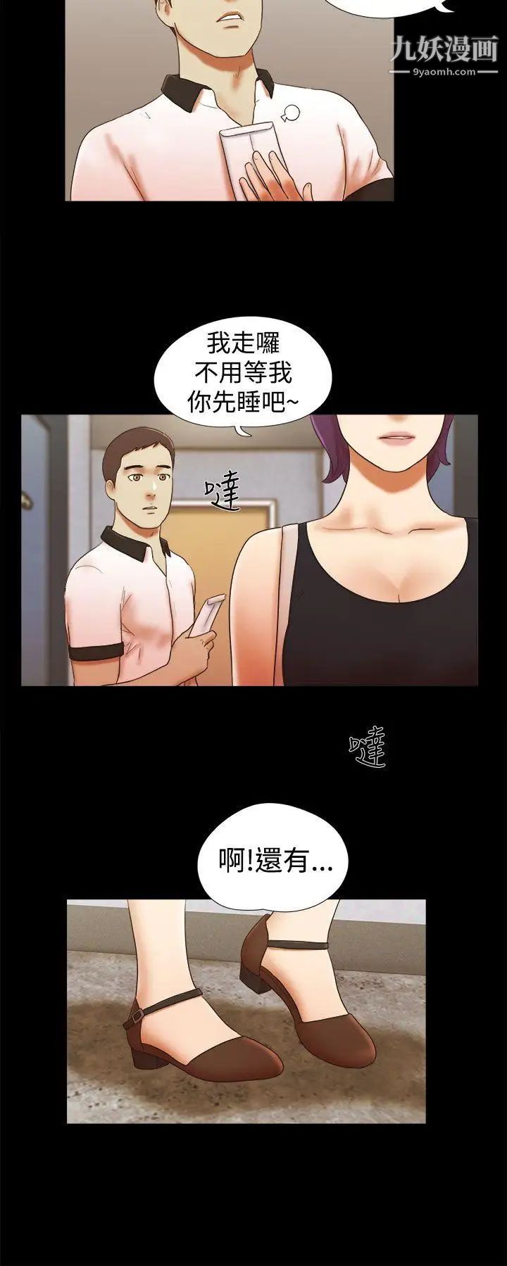 第36話 - 為了忘卻而上床18.jpg