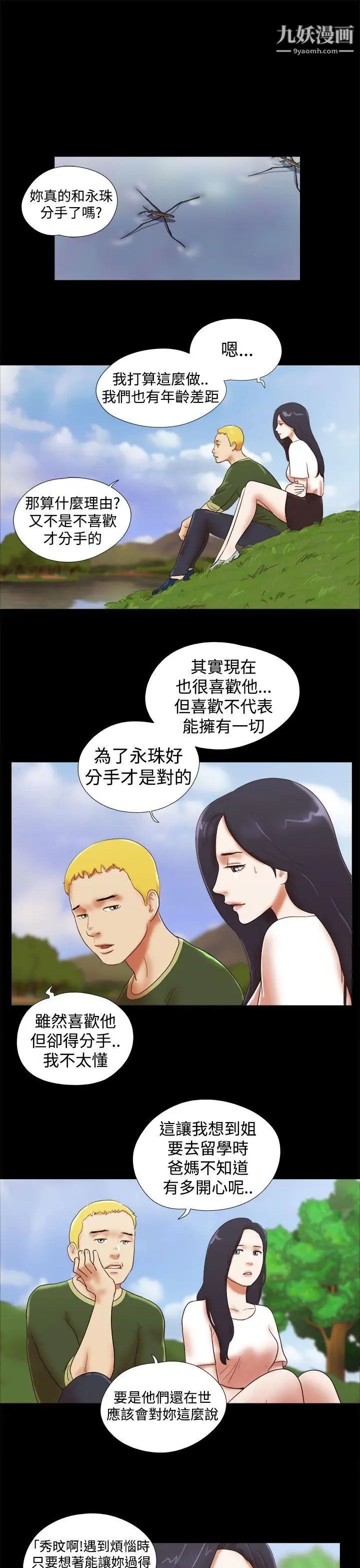 第41話 - 從第一次見面開始5.jpg