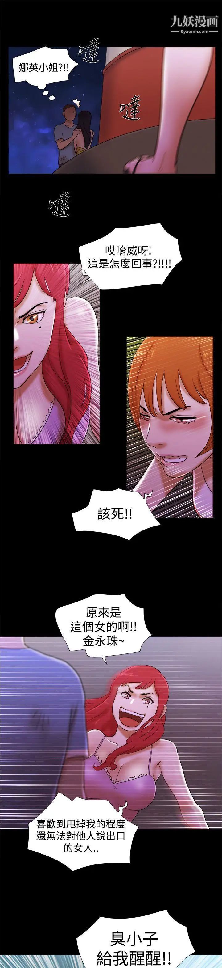 第21話 - 女人的內褲17.jpg