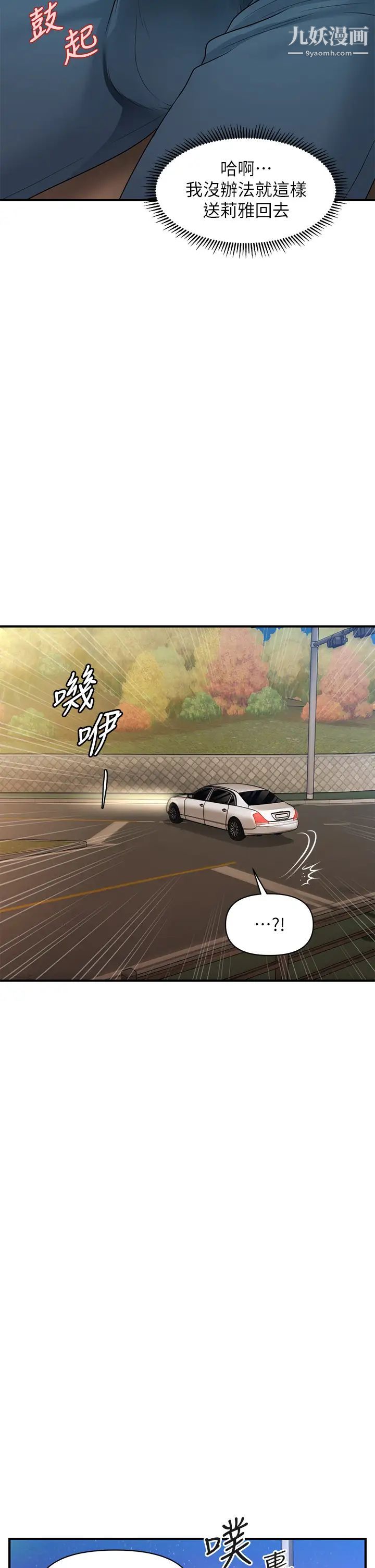 第64話 - 飢渴難耐的車震20.jpg