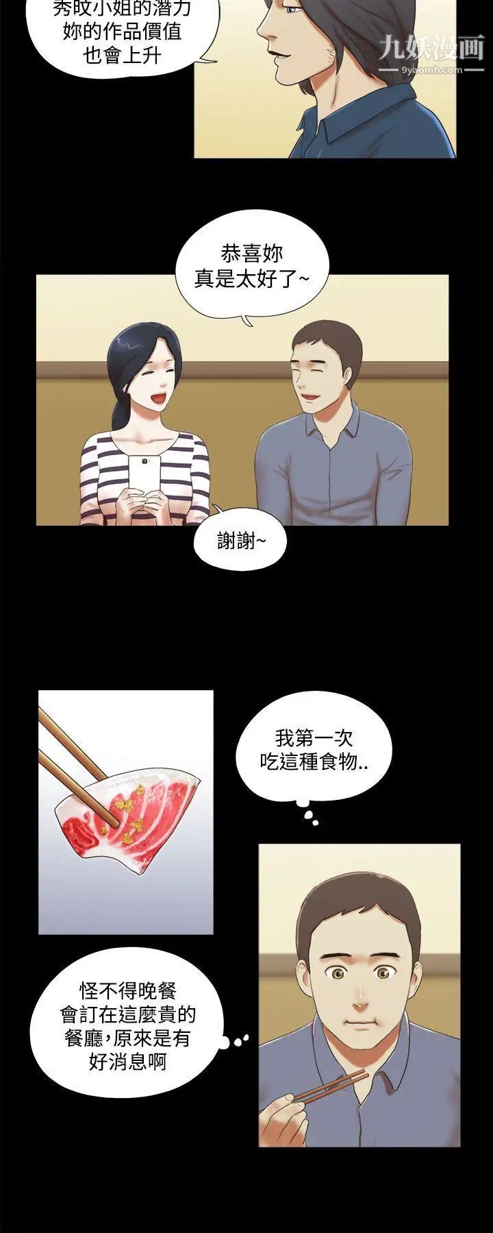 第45話 - 一定要心無旁鶩2.jpg