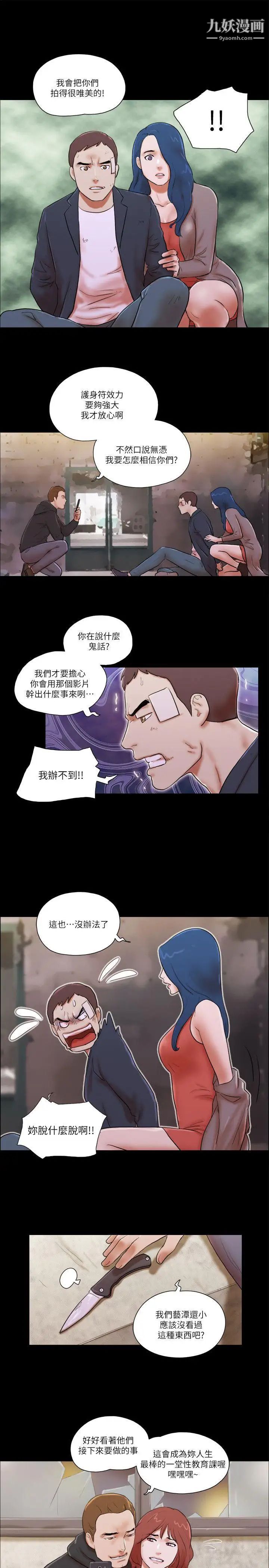 第59話 - 綁架17.jpg