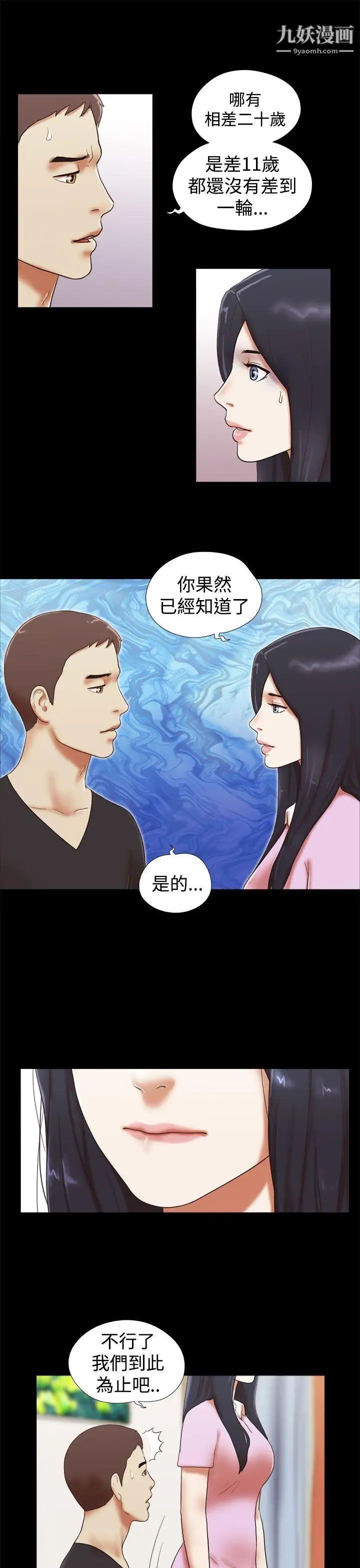 第30話 - 我們分手吧7.jpg