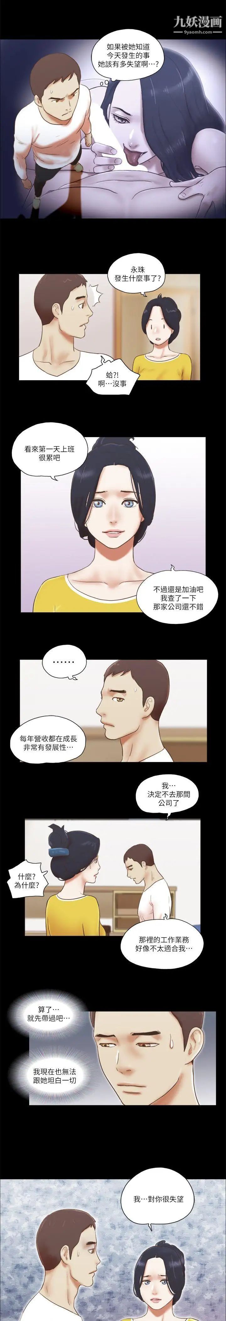 第65話 - 不擇手段的女人24.jpg