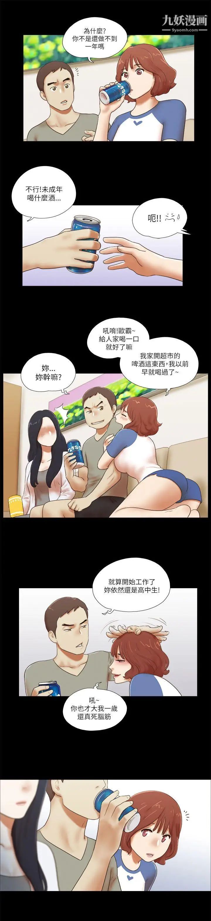 第46話 - 高中生的請託15.jpg