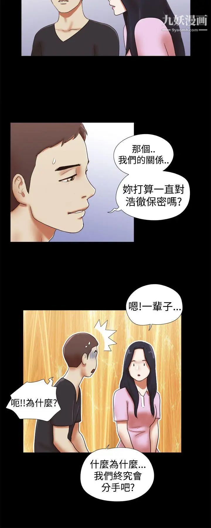 第30話 - 我們分手吧4.jpg