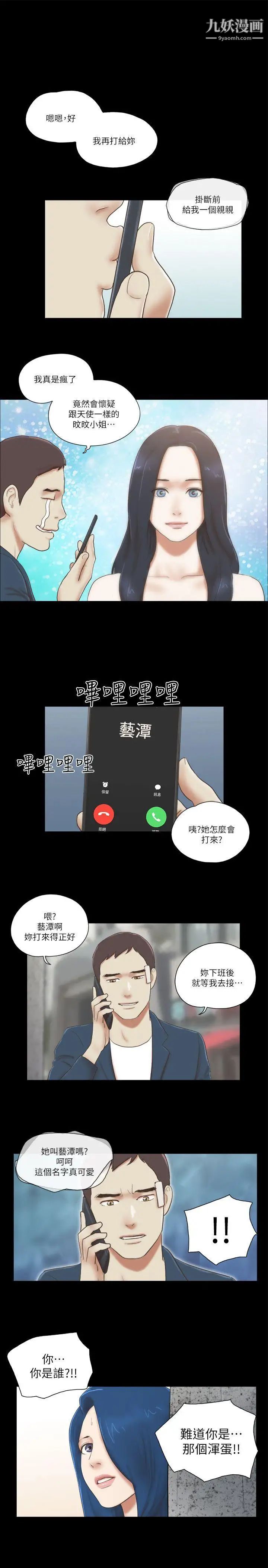 第58話 - 假車震21.jpg