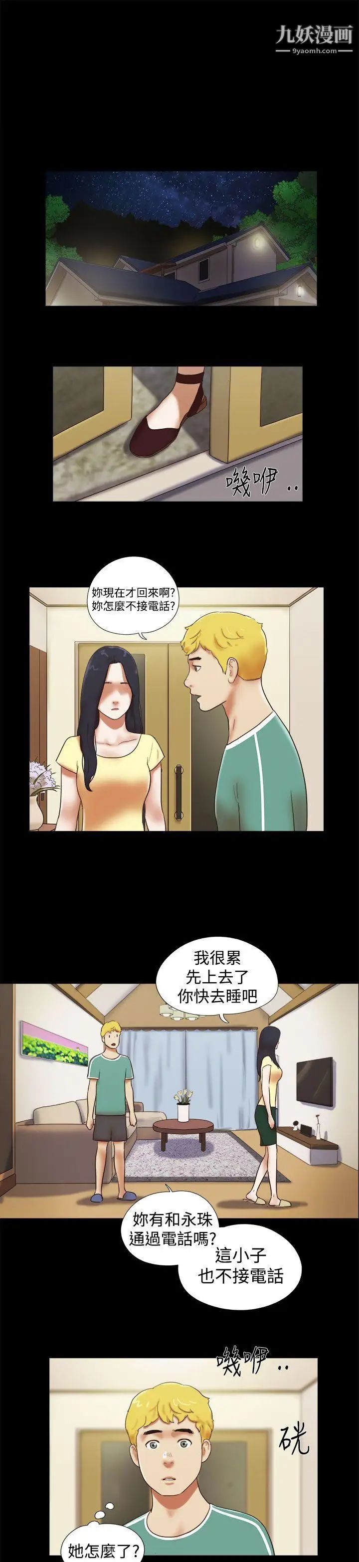 第35話 - 就不能誠實一點嗎?7.jpg