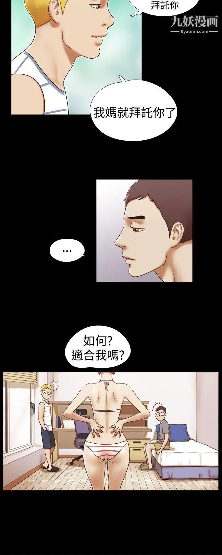 第18話 - 現場揭發18.jpg