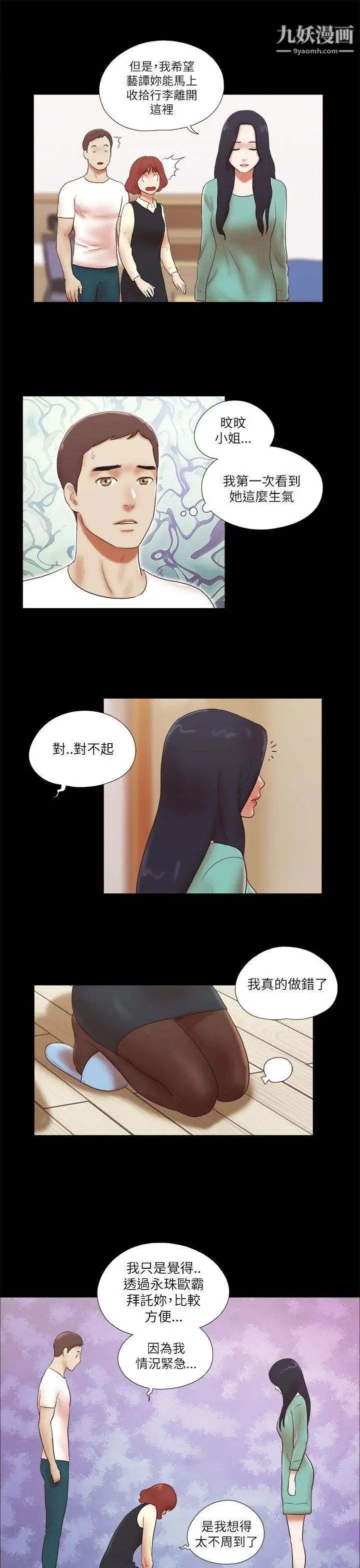 第48話 - 再對我粗魯一點21.jpg