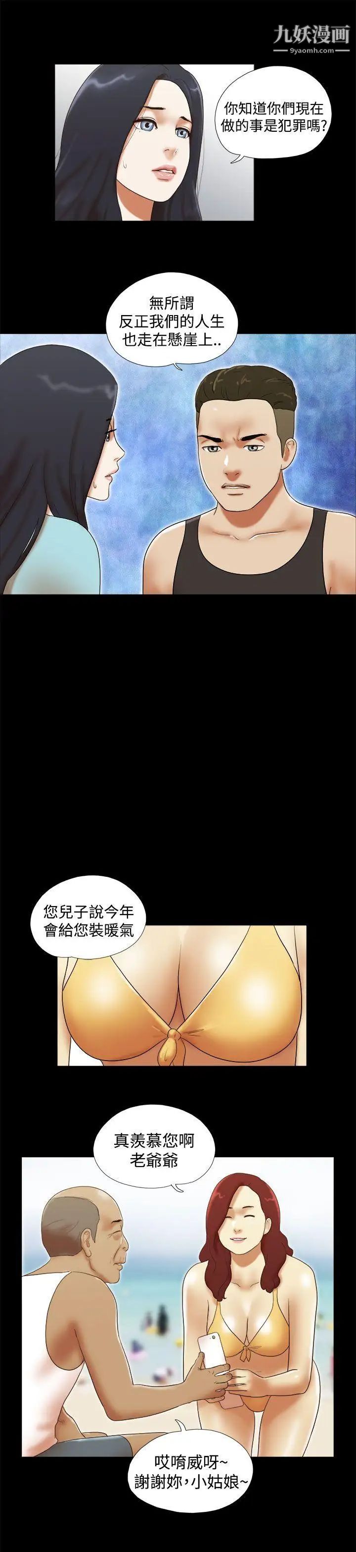 第27話 - 模特兒提案9.jpg