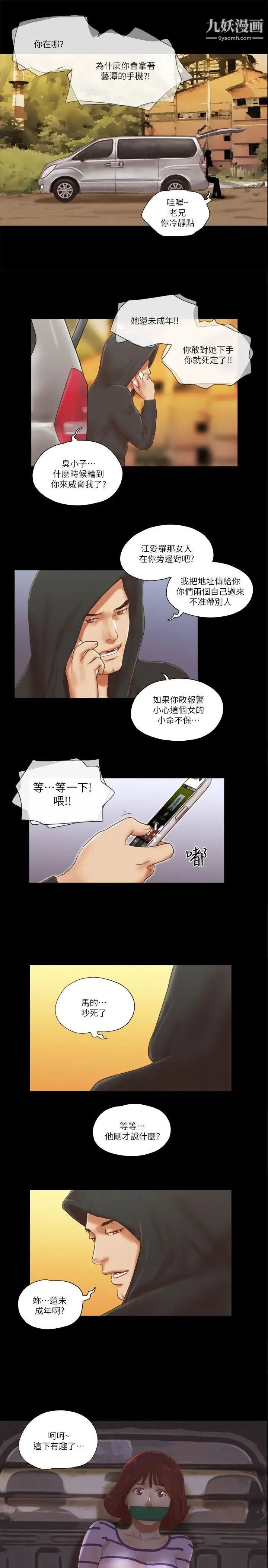 第59話 - 綁架1.jpg