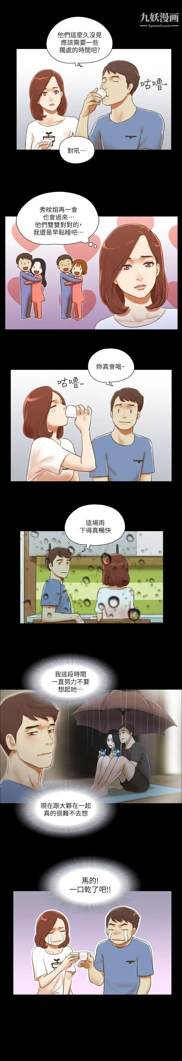 第71話 - 永珠哥，輕一點6.jpg