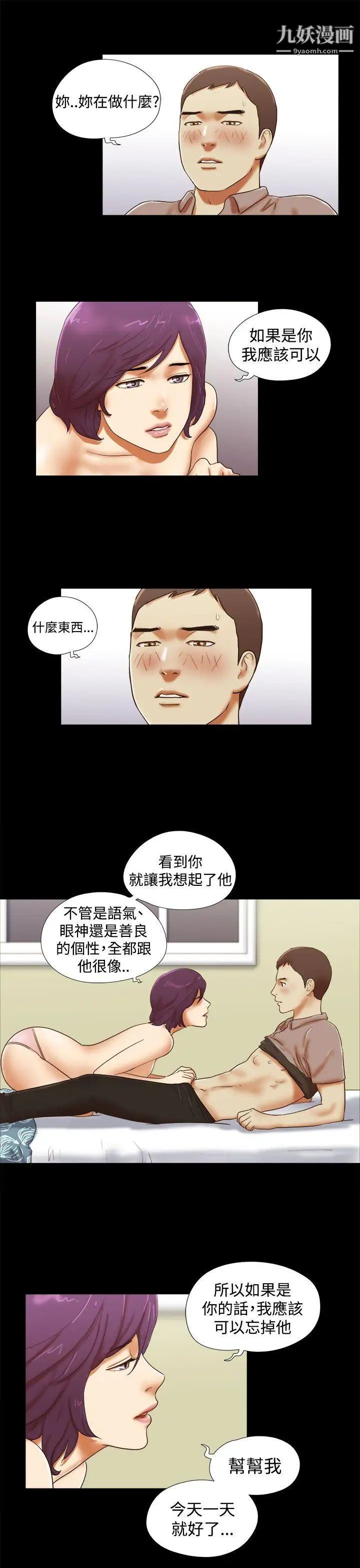 第36話 - 為了忘卻而上床3.jpg