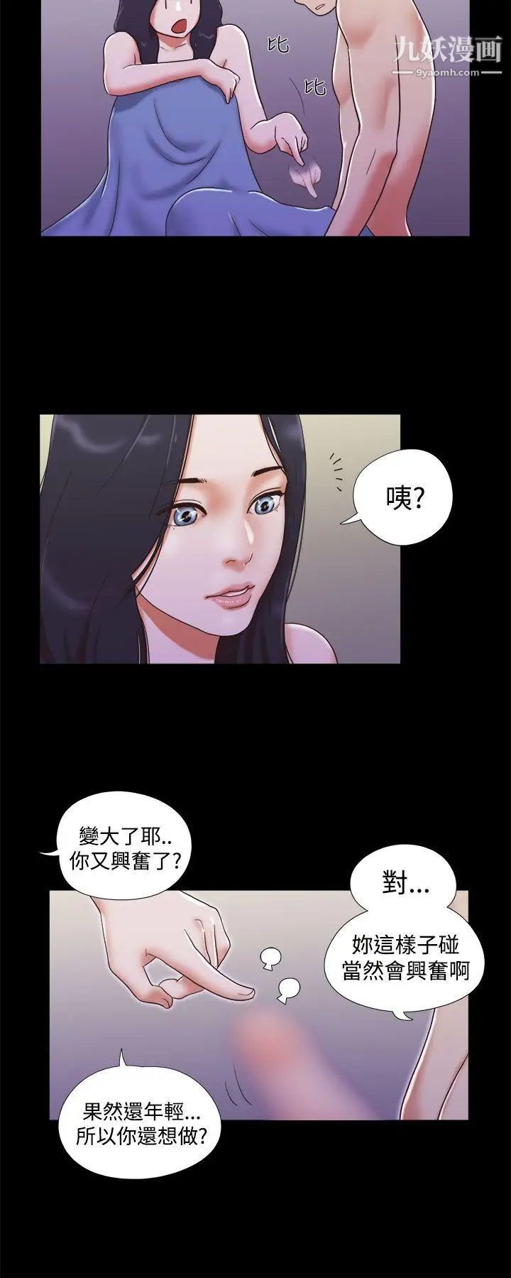 第11話 - 一邊吻我吧18.jpg